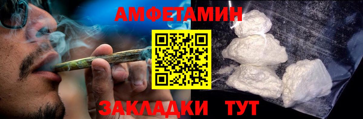 Амфетамин Розовый Дзержинск