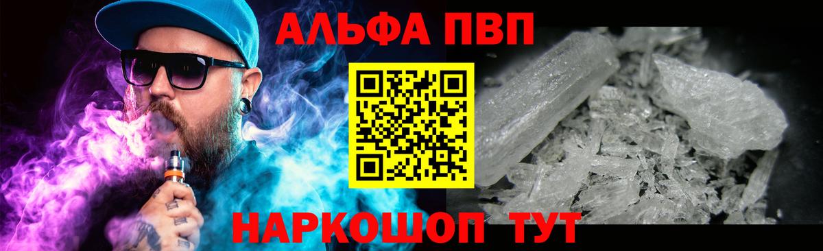 Alpha PVP Crystall Дзержинск