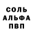 АМФЕТАМИН 98% Alexander Alexeevich