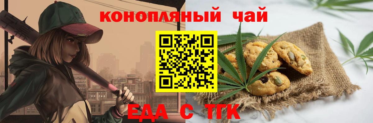 Дзержинск  Canna-Cookies марихуана  Вход с VPN 