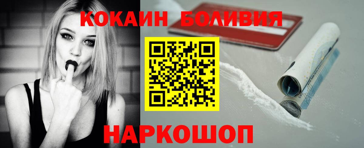купить  сайты  КОКАИН Эквадор  Cocaine 99%  Вход с VPN  Дзержинск 