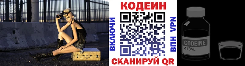 МЕГА как войти  Дзержинск  даркнет формула  Кодеин Purple Drank 
