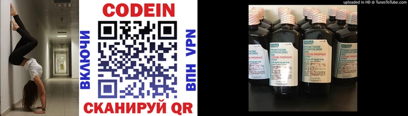 Кодеиновый сироп Lean Purple Drank Дзержинск