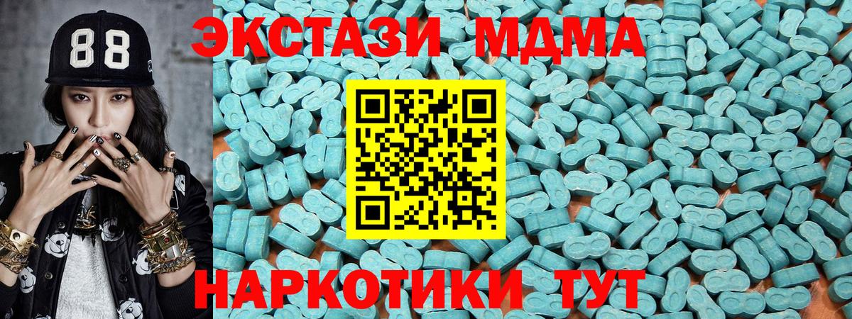 ЭКСТАЗИ бентли  Ecstasy 280 MDMA  ЭКСТАЗИ  Вход с VPN  ссылка на мегу маркетплейс  Дзержинск 