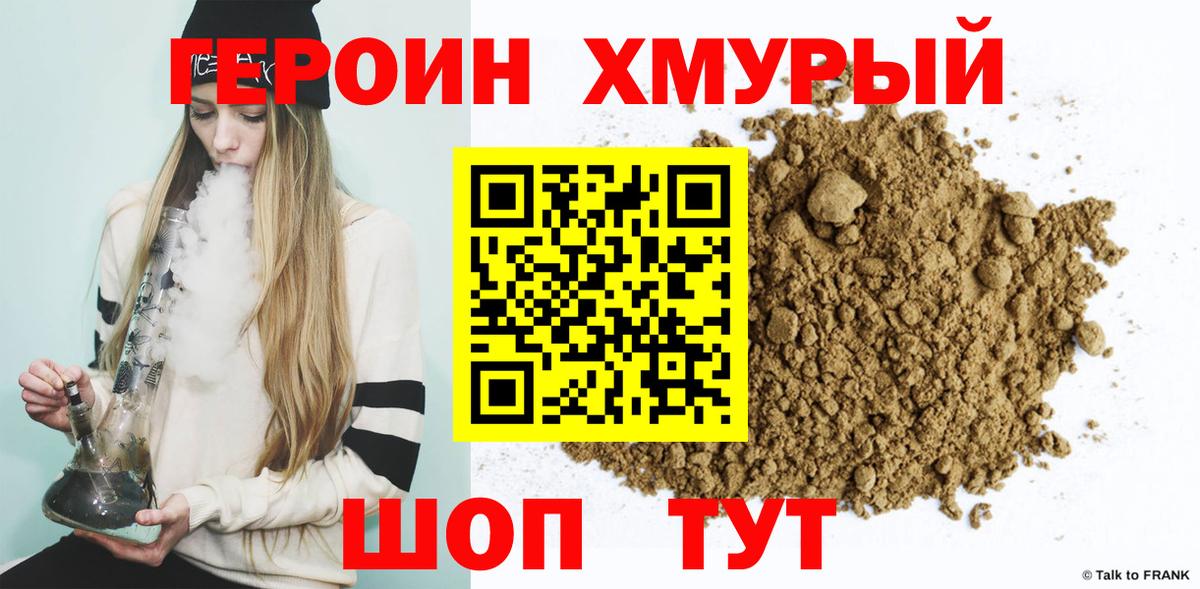 Дзержинск  ГЕРОИН герыч  Вход с VPN 