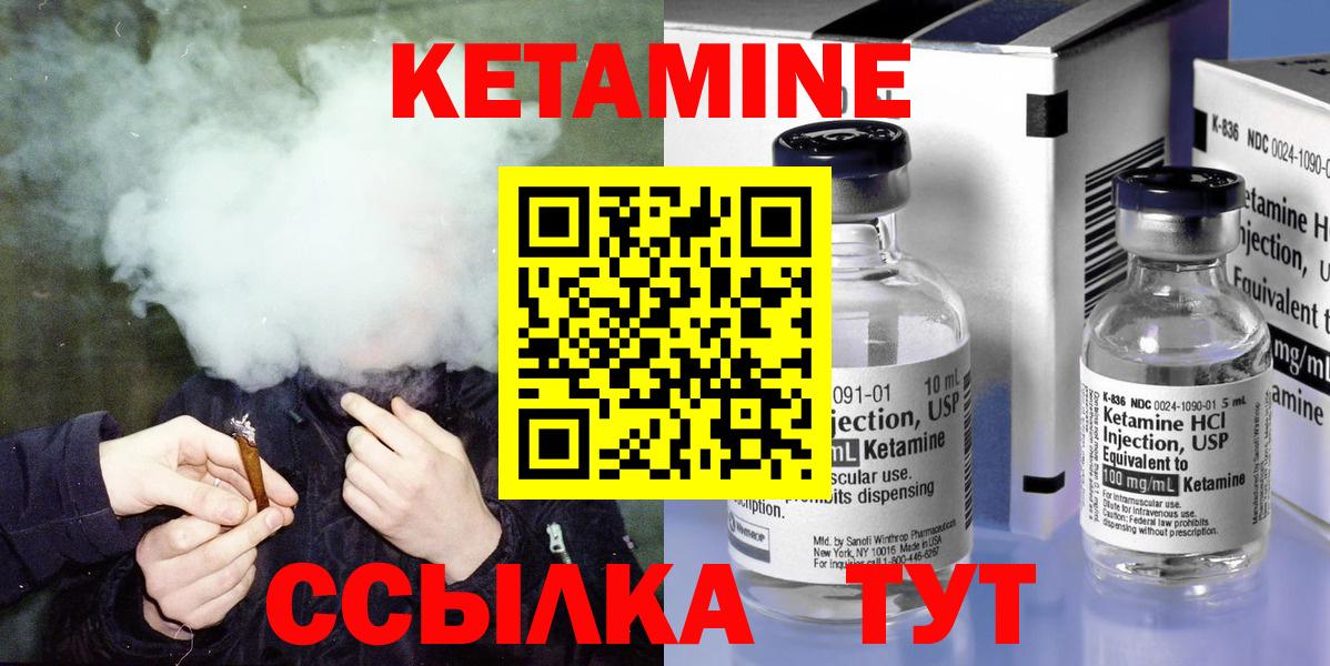 блэк спрут ссылки  Кетамин ketamine  Вход с VPN  Дзержинск 