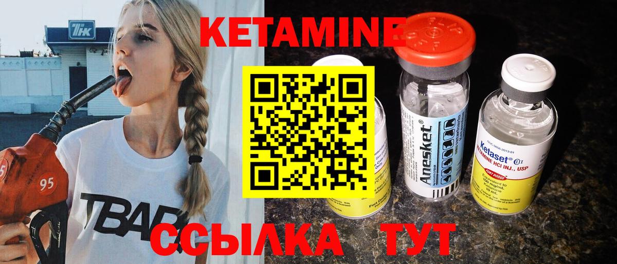 КЕТАМИН VHQ Дзержинск