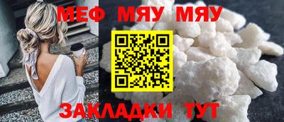 мяу мяу кристалл Гагарин