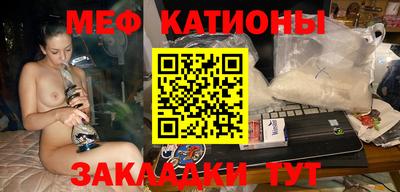 мяу мяу кристалл Гагарин