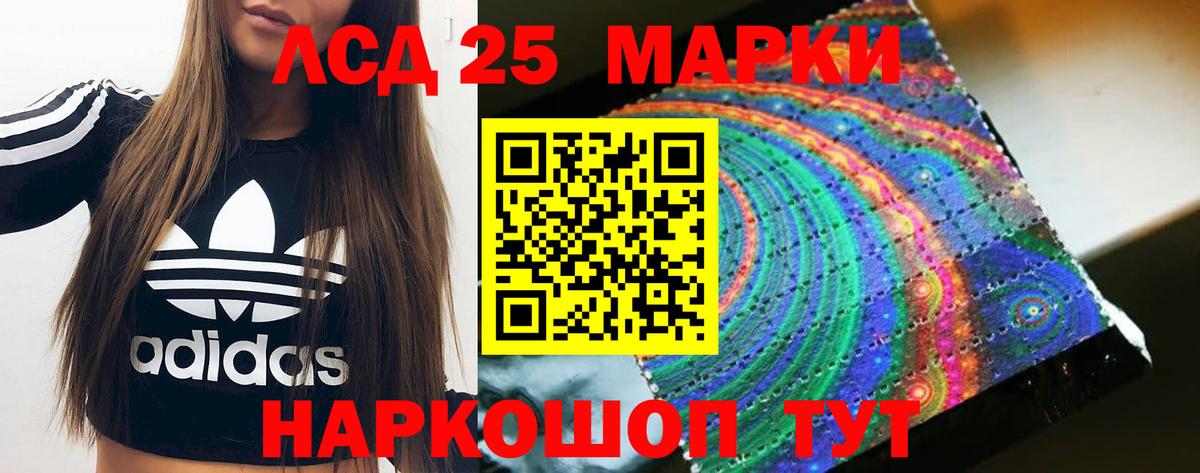 Лсд 25 экстази ecstasy  Вход с VPN  Дзержинск 