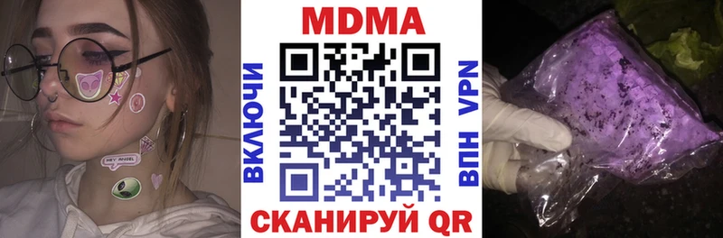 MDMA crystal  цена   Дзержинск 