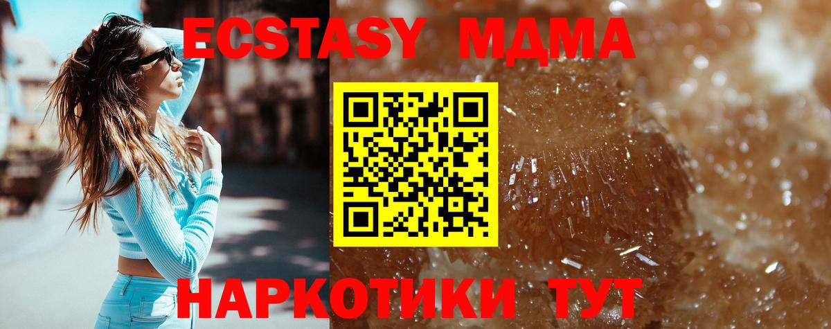 MDMA  Вход с VPN  МДМА молли  Дзержинск  MDMA VHQ 