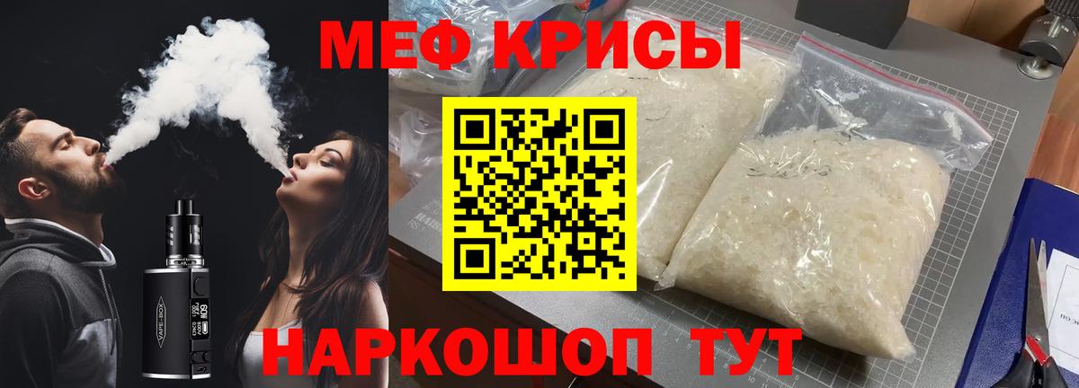 Меф мяу мяу мука Дзержинск