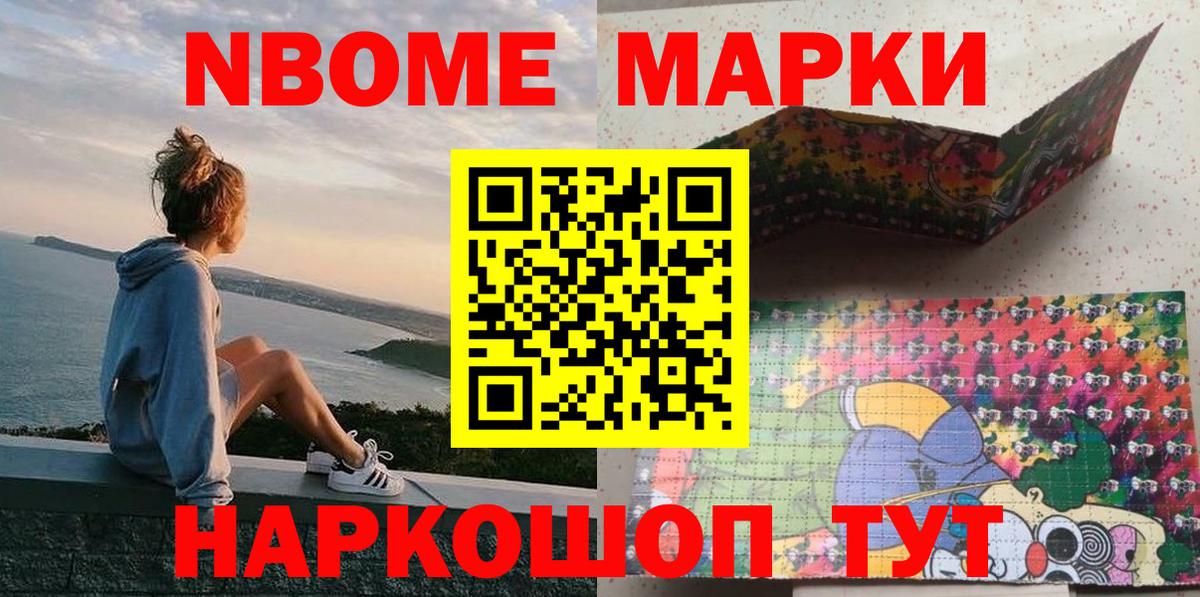 Наркотические марки 1500мкг Дзержинск