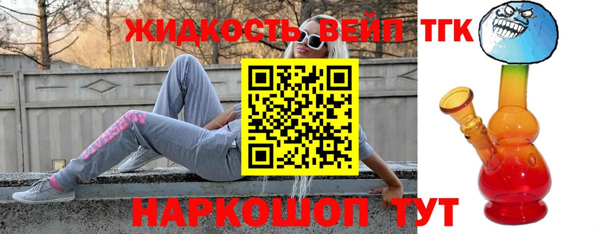 Дистиллят ТГК вейп Дзержинск